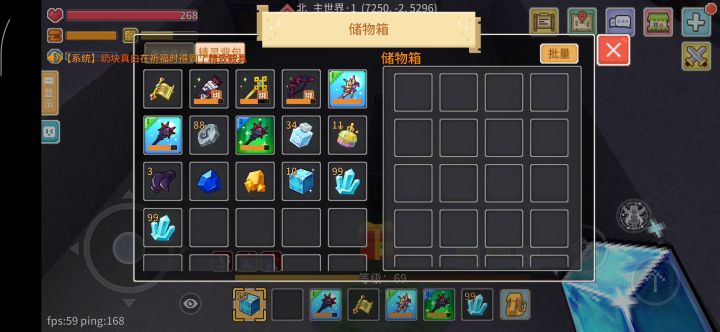 23组结晶被骗截图