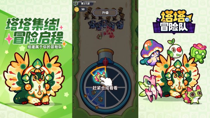 多配几套塔塔组合打竞技场,纯靠战术碾压对手!截图