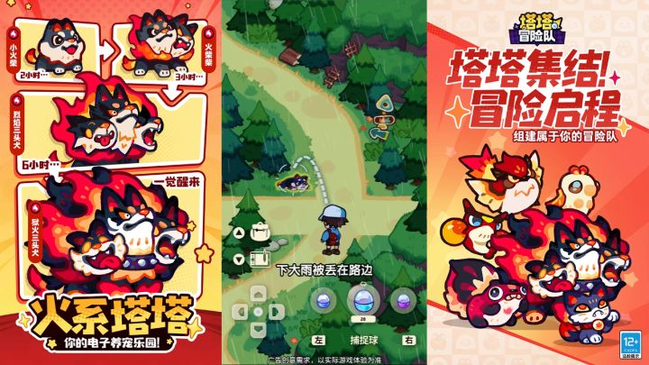 不用肝任务,随便养几只塔塔摆摆阵,摸鱼放松刚刚好截图