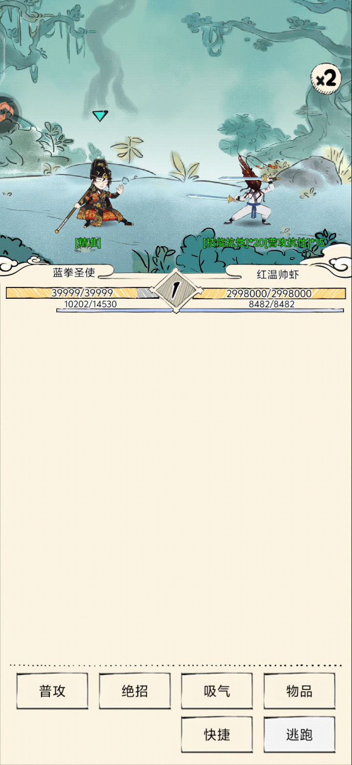 火三6回合打爆BOSS,170万截图