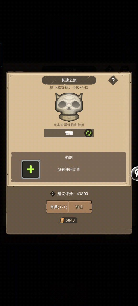 挂机-增强萨满13.6W无药聚魂之地史诗通关视频截图
