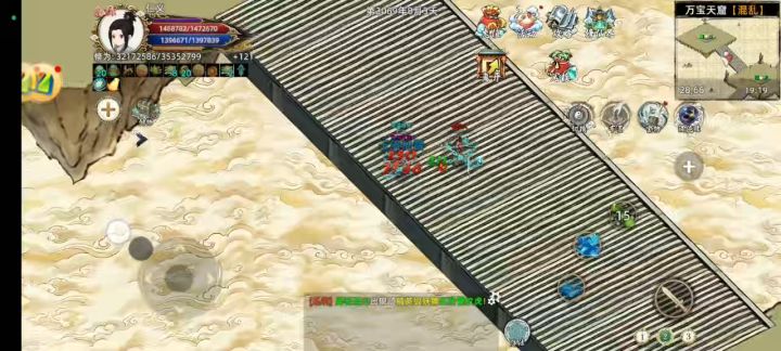【战地记者】问道·万宝截图