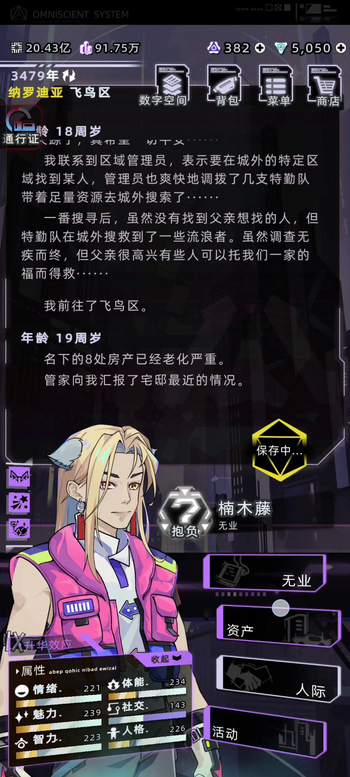 给我卡住了截图