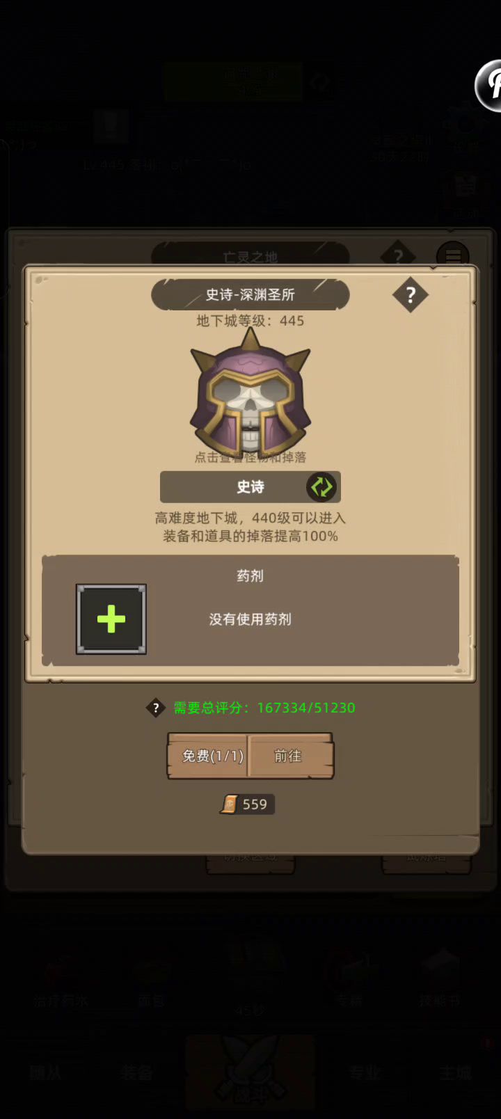 挂机-火法16万分无药深渊圣所史诗通关视频截图