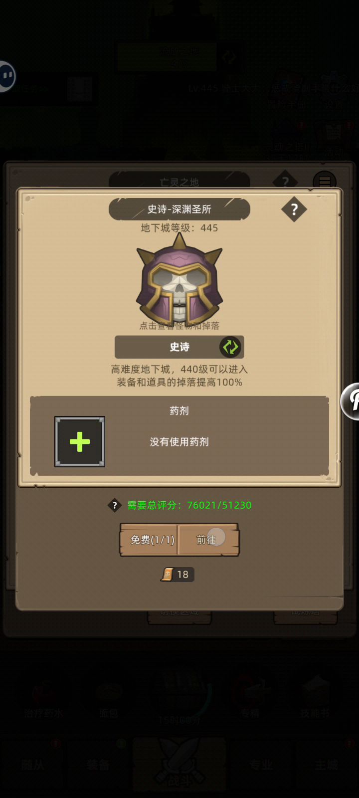 挂机-血DK7万无药史诗级深渊圣所通关视频截图