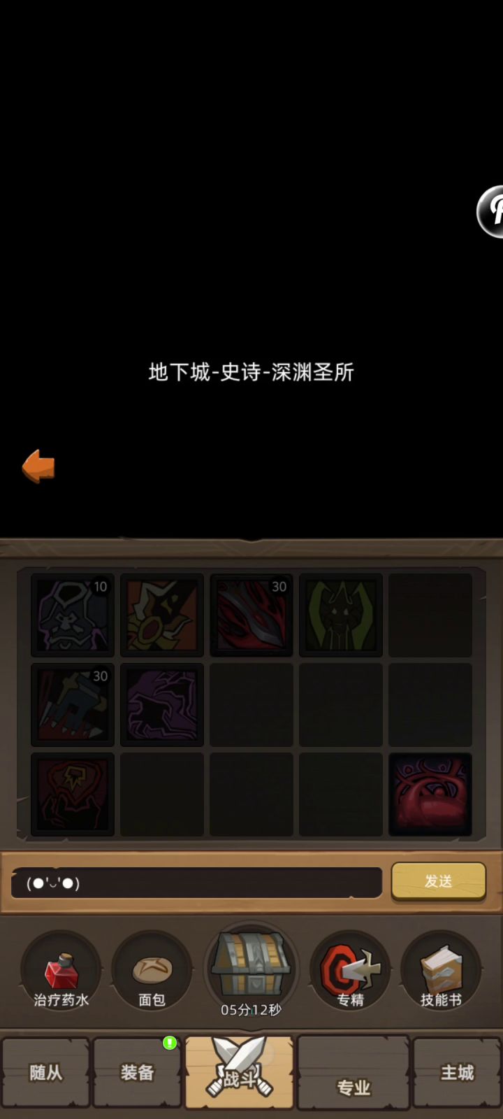 #异世界勇者截图