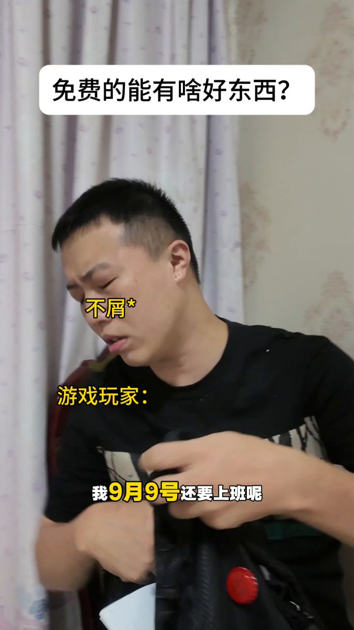 刚才是我说话太大声了截图