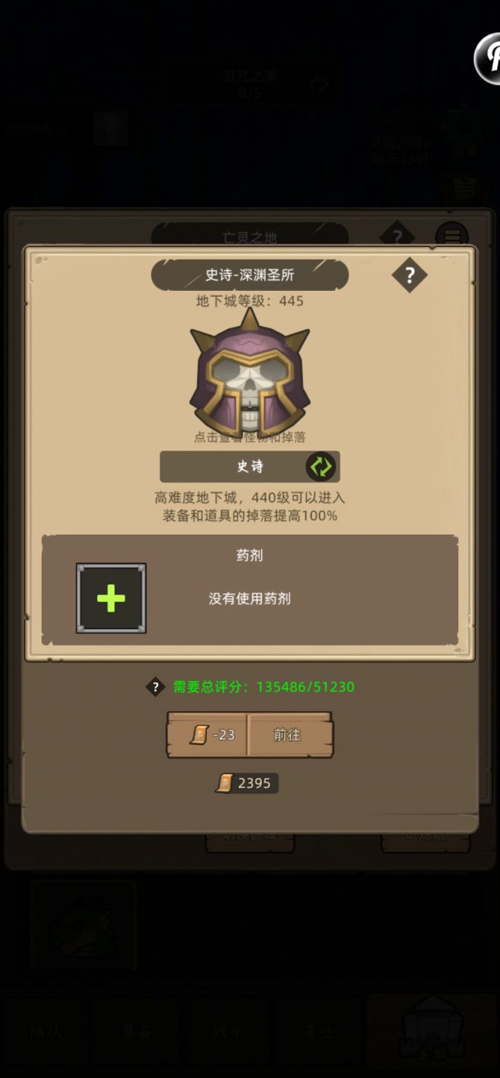 挂机-魔猎手13.5万无药深渊圣所史诗通关视频截图