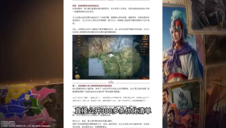 三王策划写给玩家的信截图