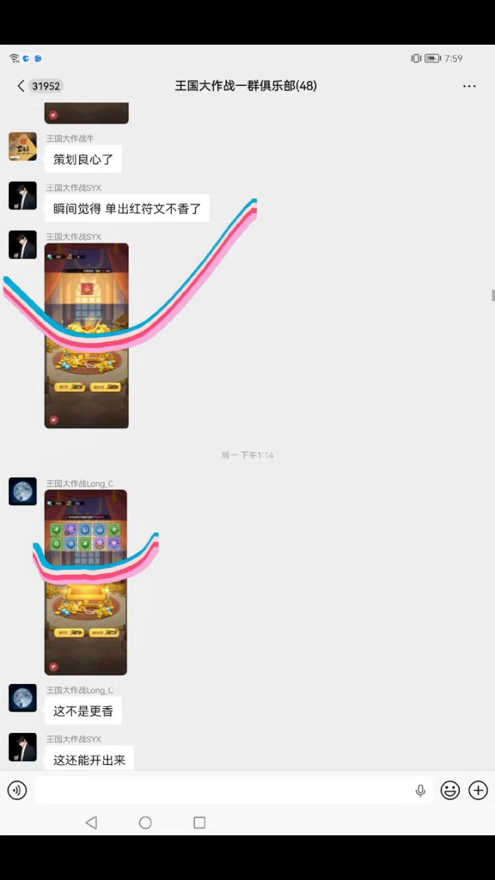 王国大作战前线欧皇体验记录篇一截图