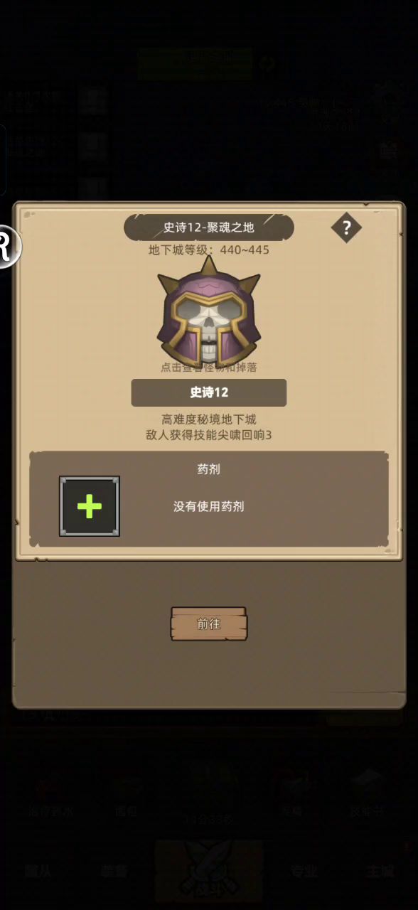 挂机 狂徒12w通关史诗12聚魂之地截图