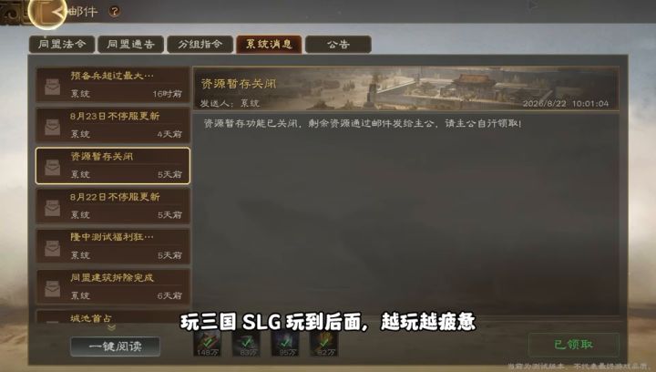被传统的SLG游戏劝退?这款SLG游戏值得期待截图
