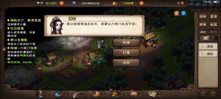 小小情衣拿下截图