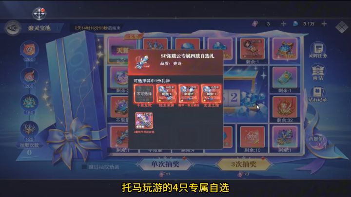 钻石池子活动又来了截图