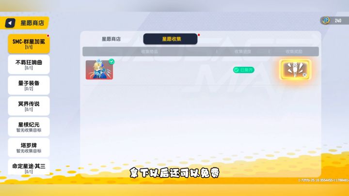 群星加冕占卜皮肤上线,一口气拿下星霜王座套装截图