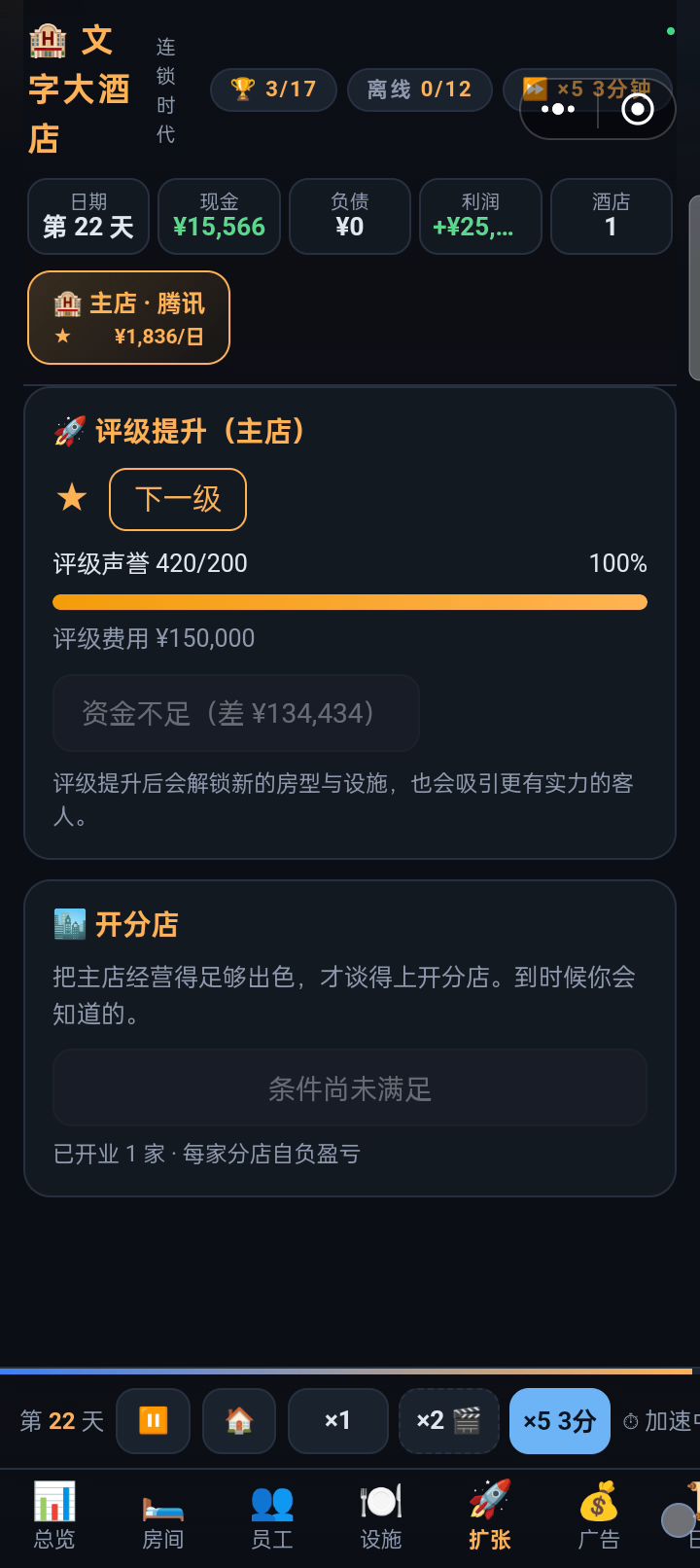 太卡了截图