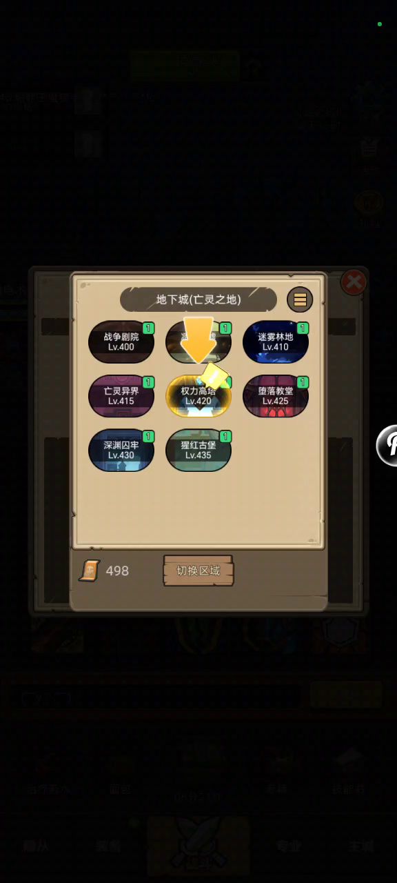 挂机-武器战10万分无药深渊圣所史诗通关视频截图