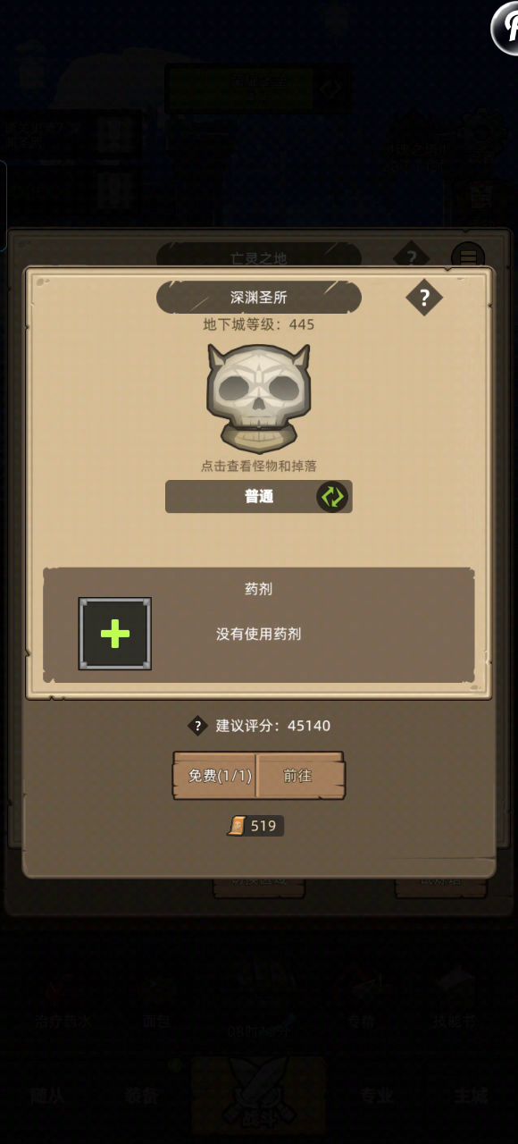 挂机—武器战无药9.4w深渊圣所史诗难度通过视频截图