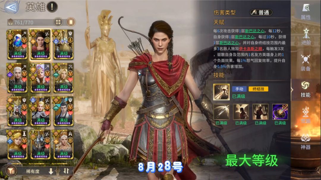 卡珊德拉装备推荐以及神器词条的选择 不要带小攻击！带回怒！截图