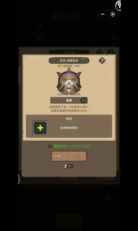 手动-暗牧6.8万无药深渊圣所通关视频截图