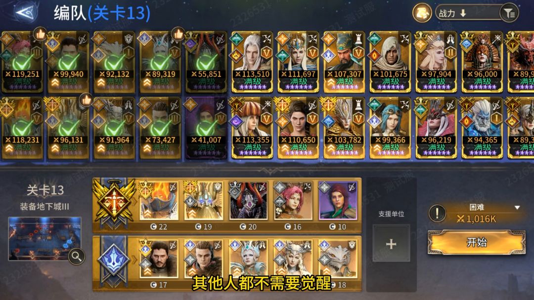 地下城3-13艾沃尔埃萨雷斯逃课打法截图