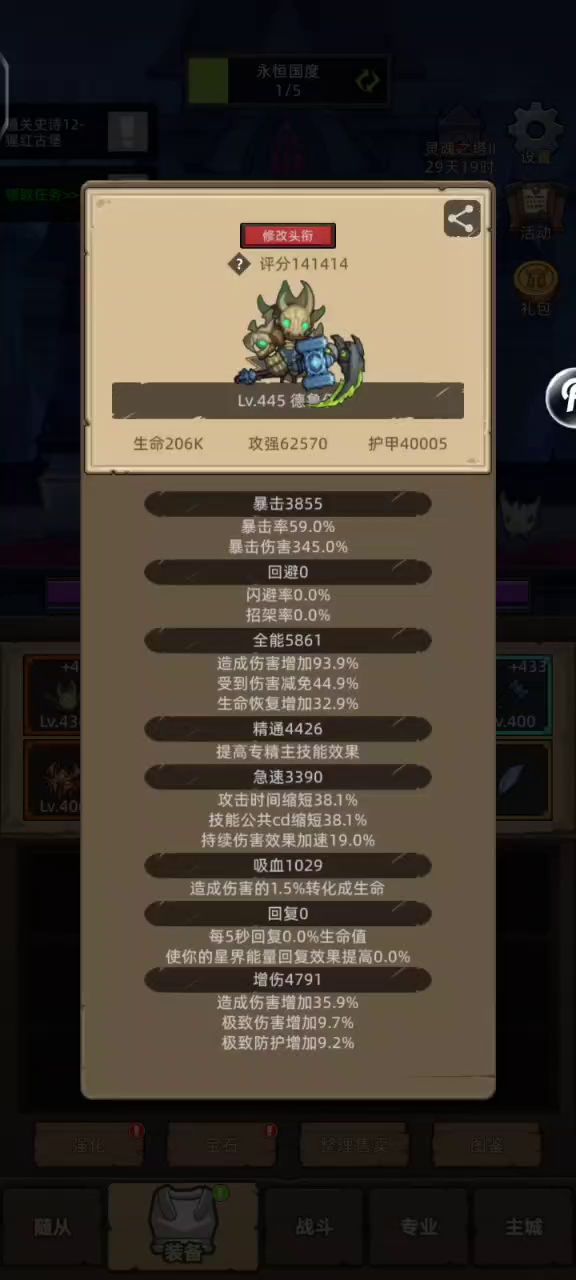 手动-咕咕有红14-12层史诗聚魂之地截图