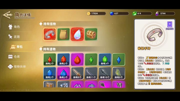 光法开荒-无伤混沌魔龙截图