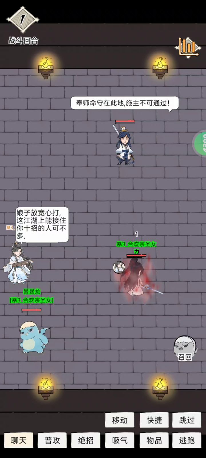 试图单挑地狱守门员截图
