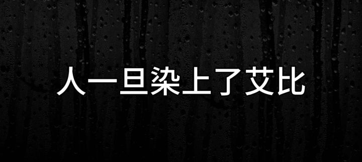 艾比截图