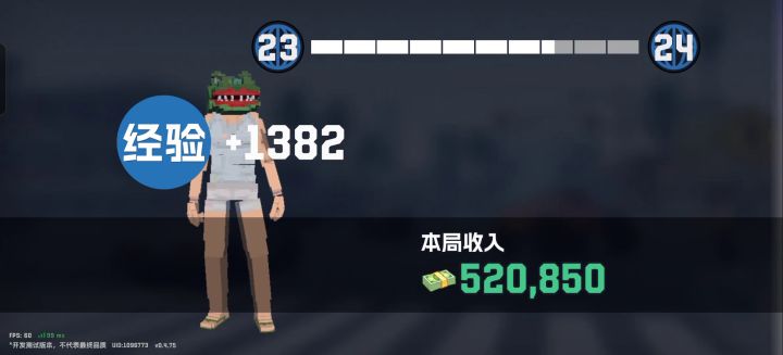 一局到50级截图