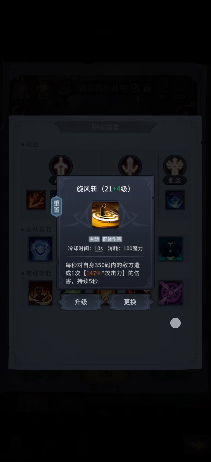 剑圣技能推荐截图