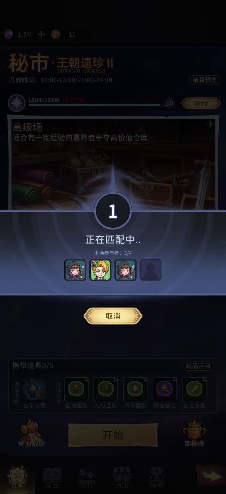 秘市拍卖很有意思截图