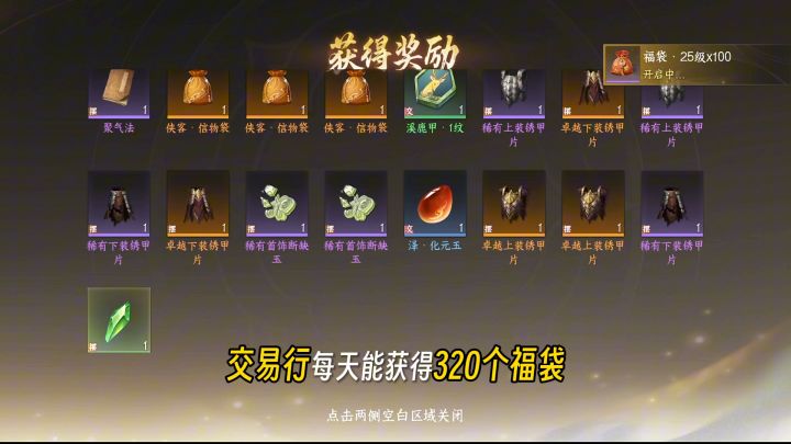 剑侠世界4无限截图