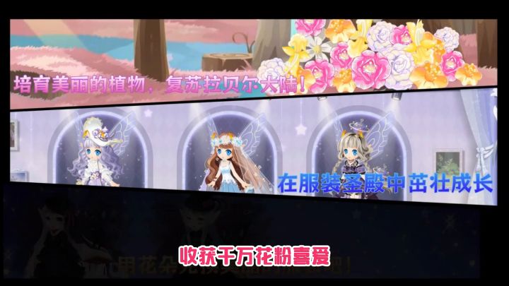 小花仙是一款温馨治愈的休闲游戏截图