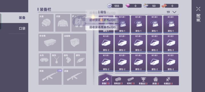 悔了截图