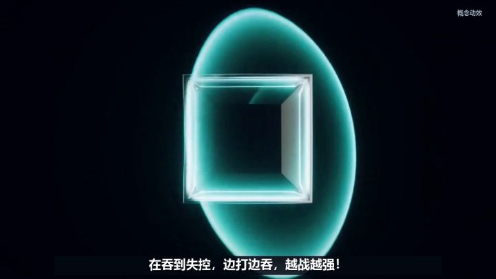 被包围了？反击才刚刚开始！《吞到失控》上线宣传片截图
