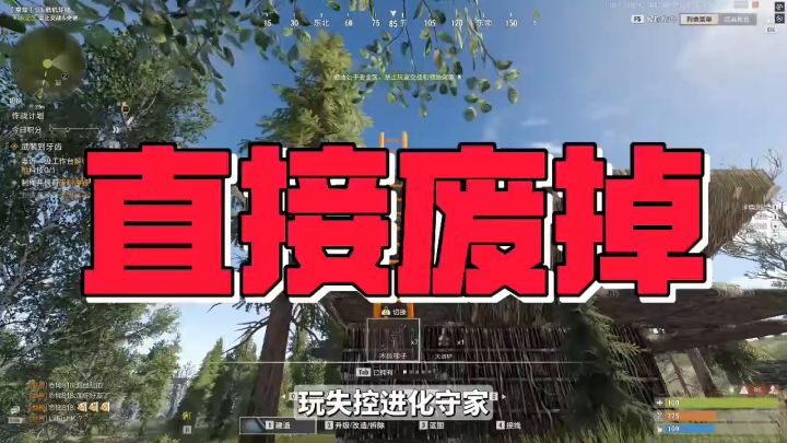 如何反制搭梯爬墙截图