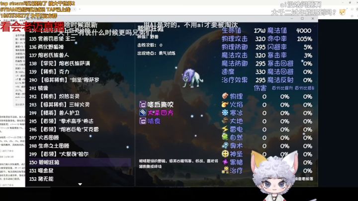 9月8日老迈直播大千世界2新版本部分内容展示截图