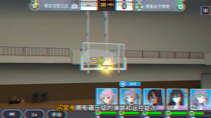 【篮球少女入坑看】力速技循环克制，选对队员打出优势截图