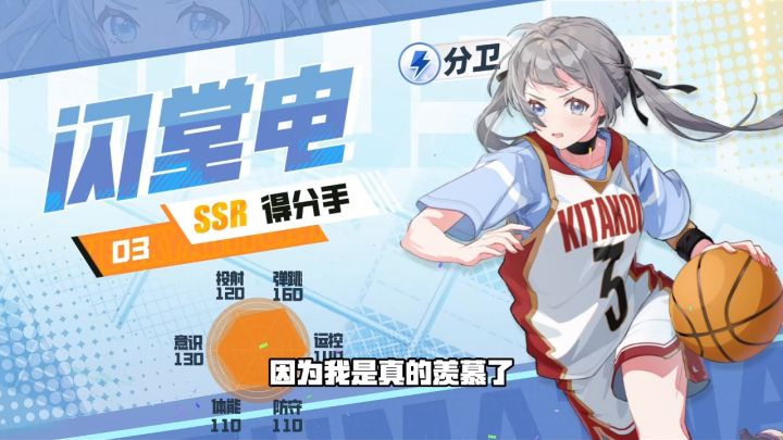 篮球娘?首日送200抽,让我来试试截图