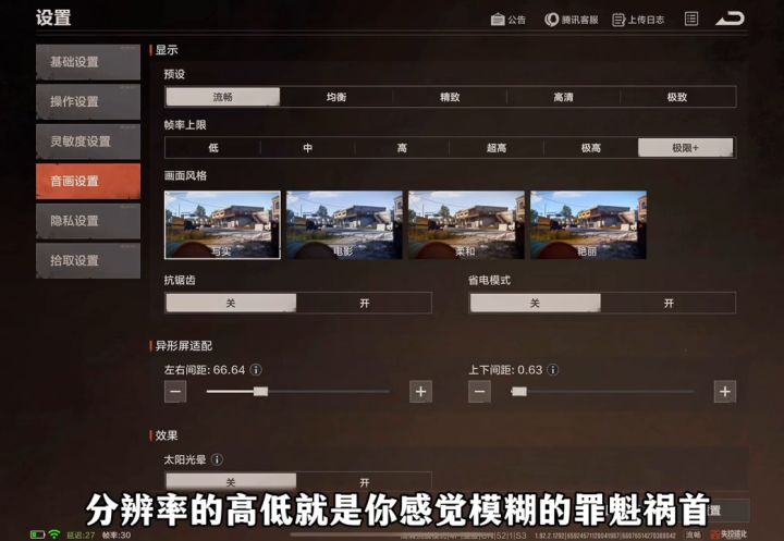 失控进化游戏攻略截图