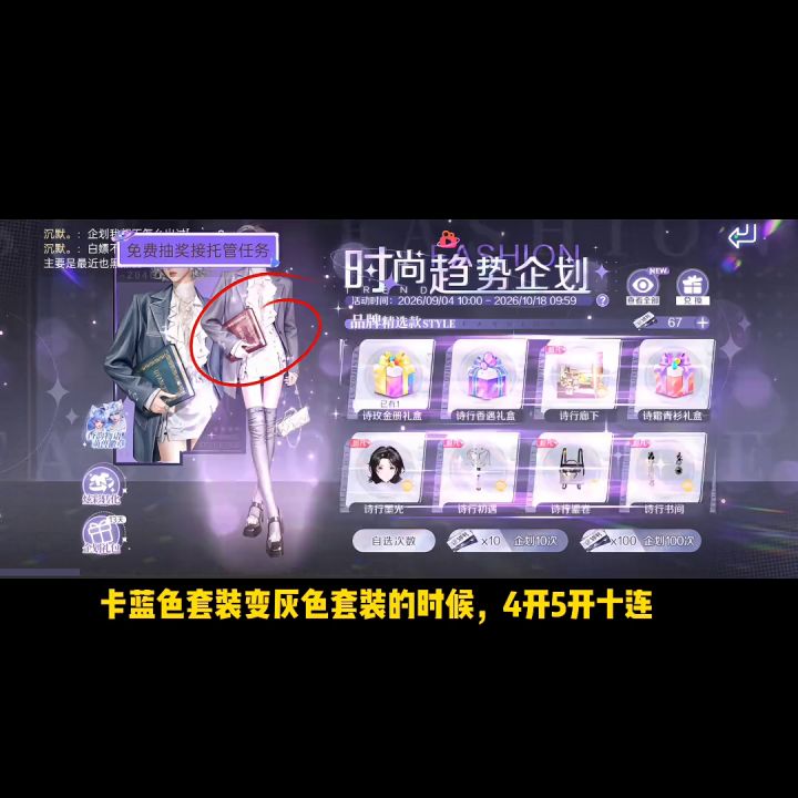 企划［诗行香遇］抽奖方法截图