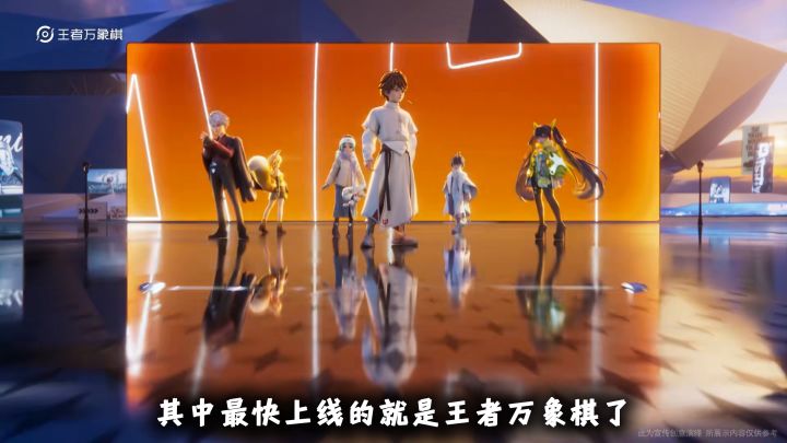 今日公测!!阵容成型无限roll牌,王者万象棋到底有多上头?截图