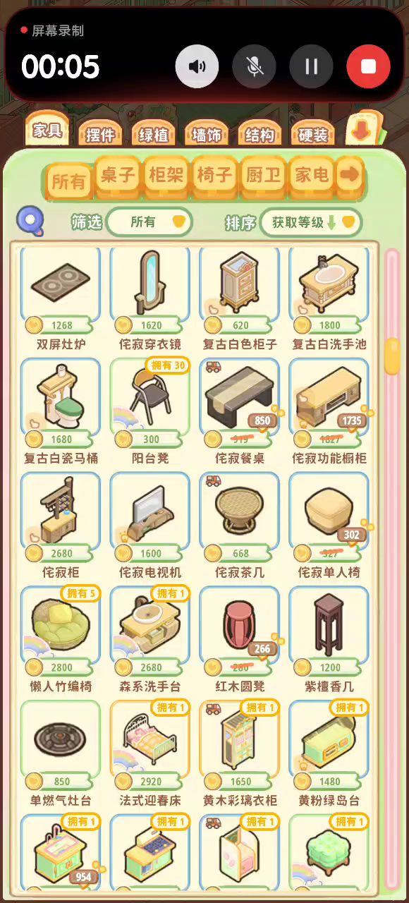 你的胆子真是肥嘟嘟的,我一开始录屏就马上给我异色是吧截图