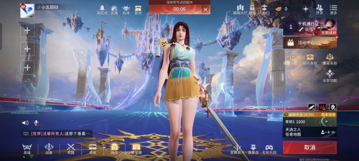 永劫无间差不多要倒闭了截图