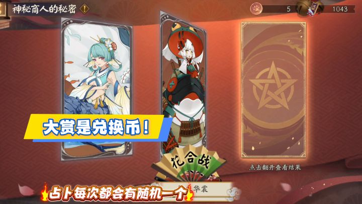 这个道具千万别用完截图