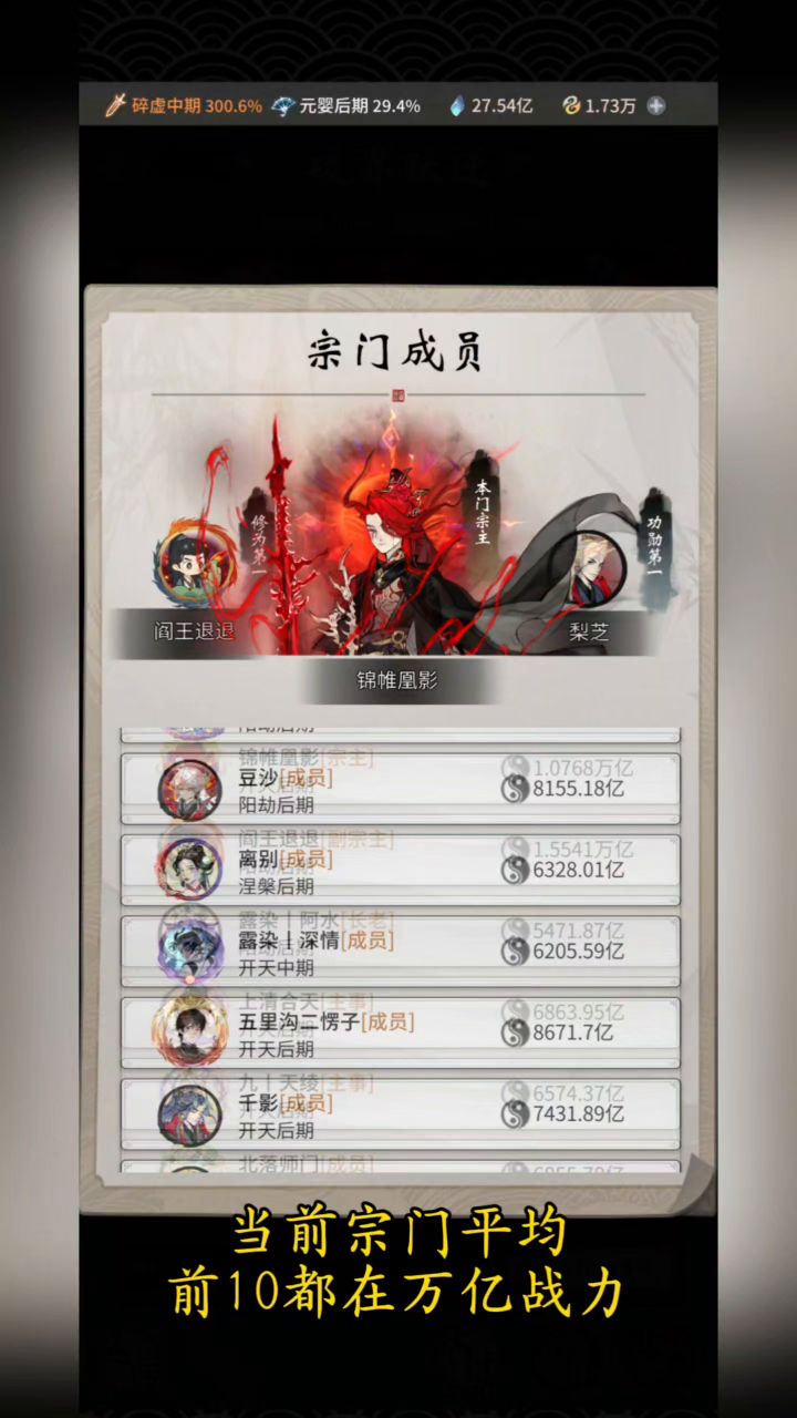 盘点渡劫宗门再创新高截图