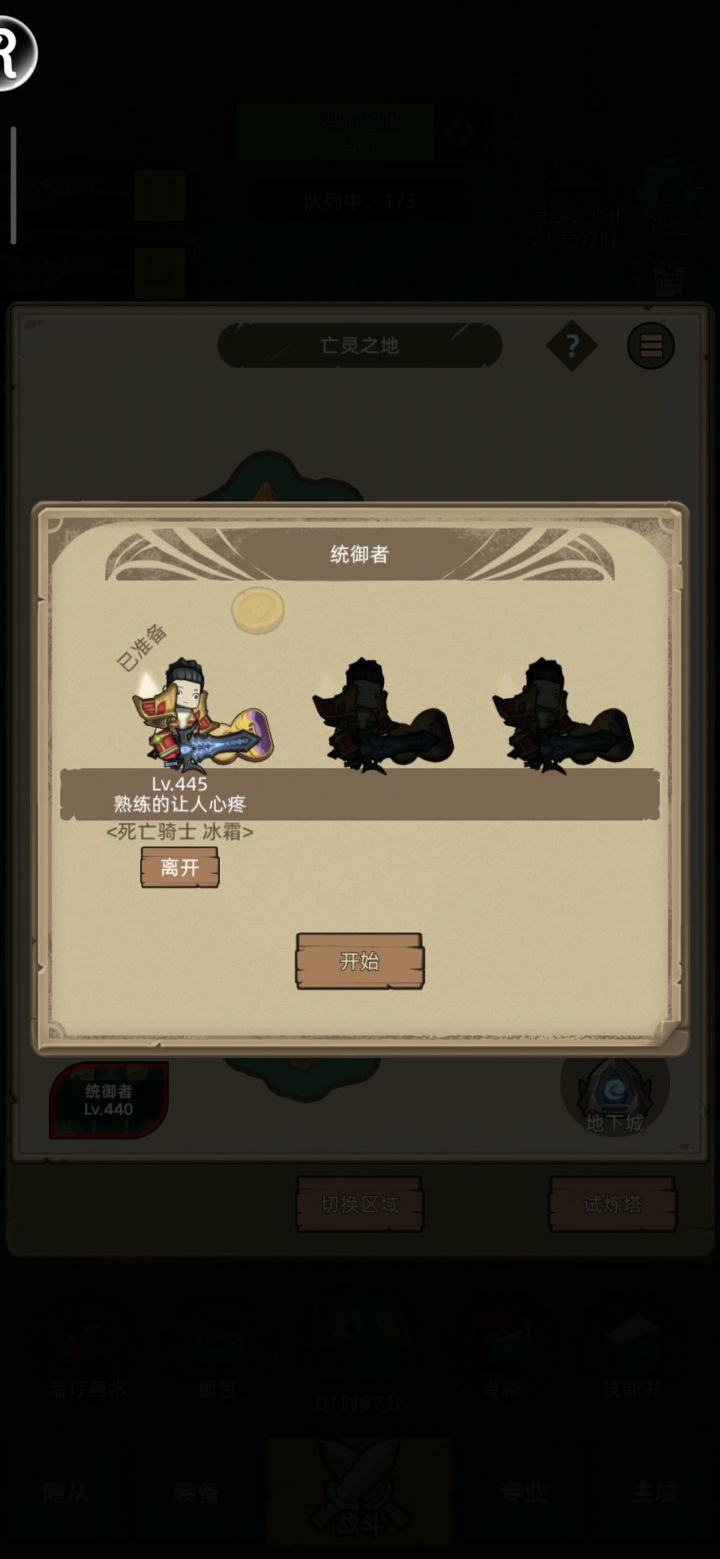 冰dk也是好起来了截图