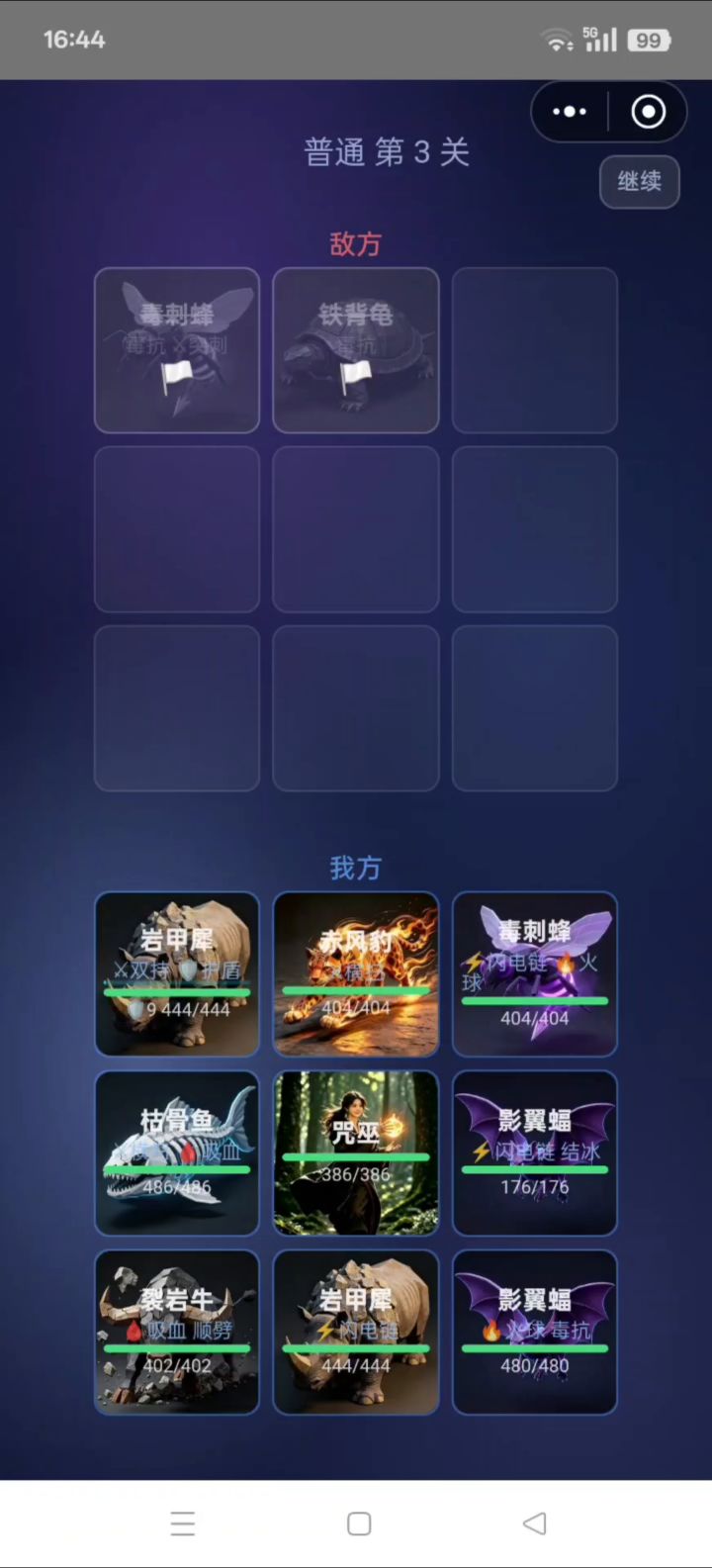 在战斗结束后招降敌人,编入队伍截图