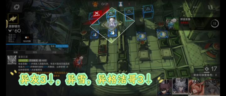 【月行水上】SR-EX-3普通/突袭 四人摆完挂机截图